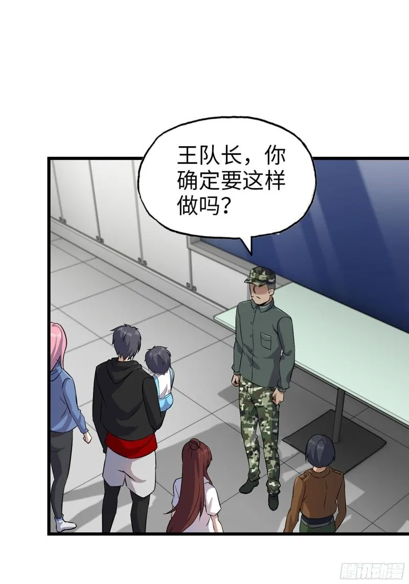 453- 我爱的是你本身 第57页