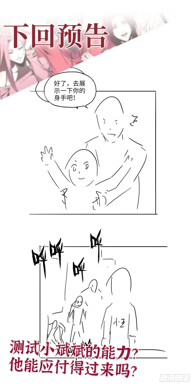 453- 我爱的是你本身 第59页