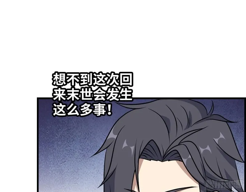 451- 考虑一下陈默吧 第6页