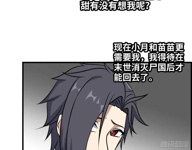 451- 考虑一下陈默吧 第9页