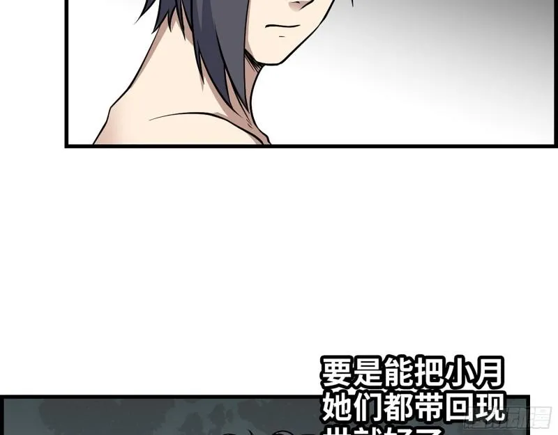 451- 考虑一下陈默吧 第10页
