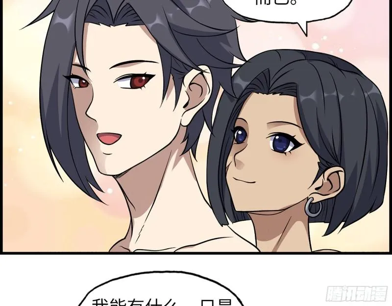 451- 考虑一下陈默吧 第14页