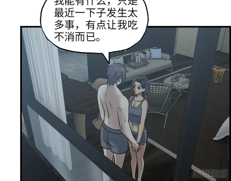 451- 考虑一下陈默吧 第15页