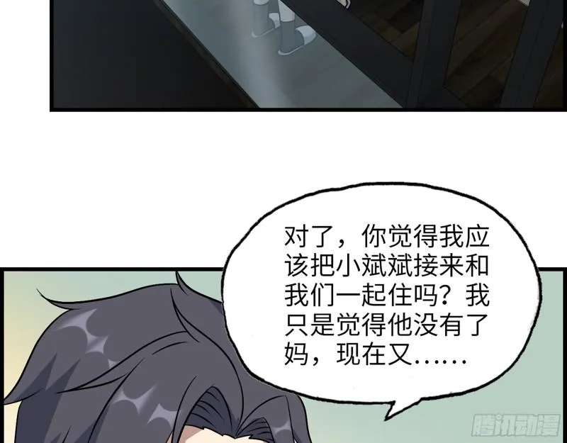 451- 考虑一下陈默吧 第16页