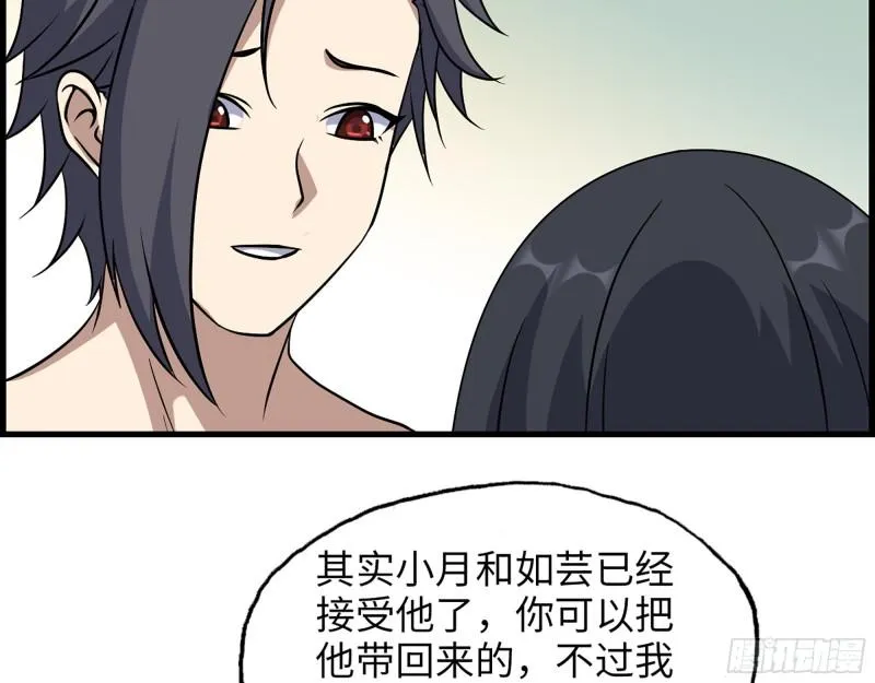 451- 考虑一下陈默吧 第17页