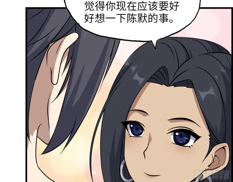 451- 考虑一下陈默吧 第18页
