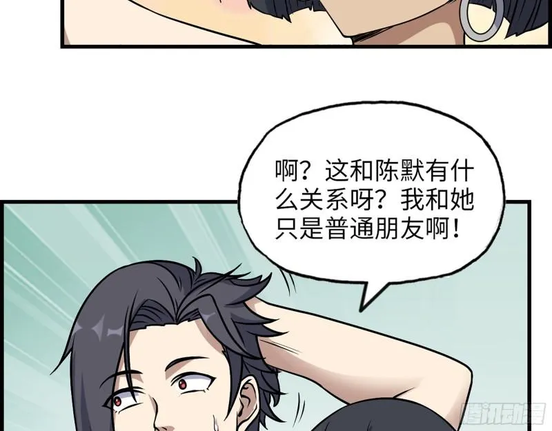 451- 考虑一下陈默吧 第19页
