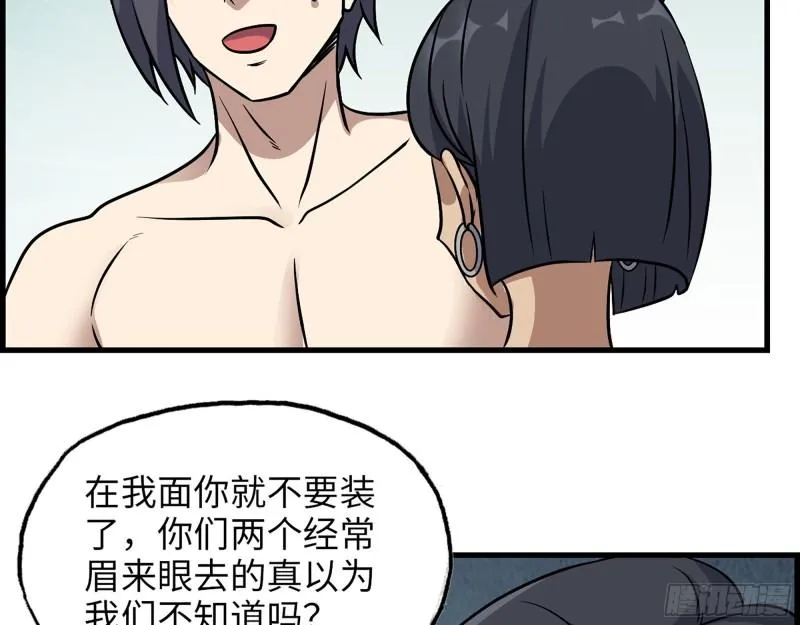 451- 考虑一下陈默吧 第20页
