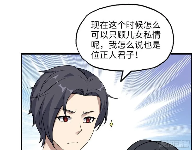 451- 考虑一下陈默吧 第22页
