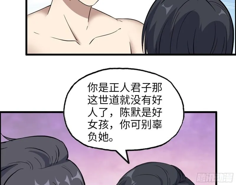 451- 考虑一下陈默吧 第23页