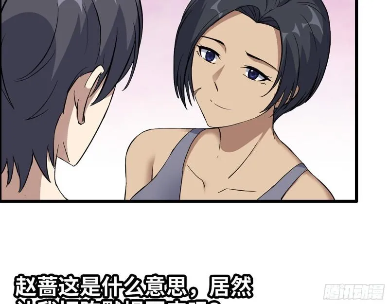 451- 考虑一下陈默吧 第24页
