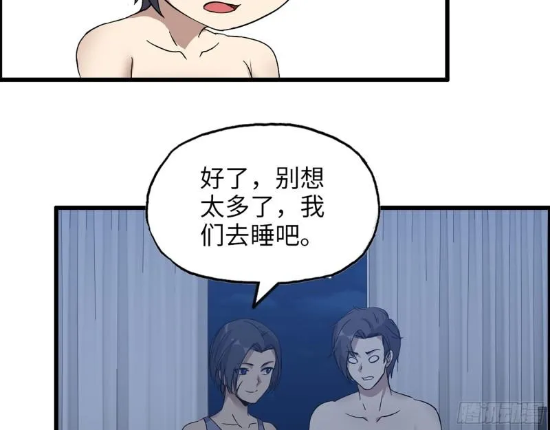 451- 考虑一下陈默吧 第26页