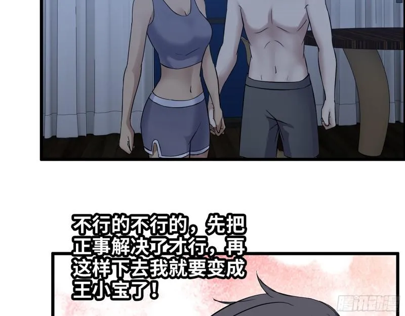 451- 考虑一下陈默吧 第27页