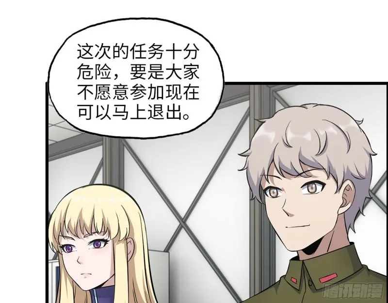451- 考虑一下陈默吧 第32页