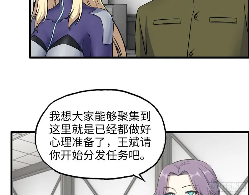 451- 考虑一下陈默吧 第33页