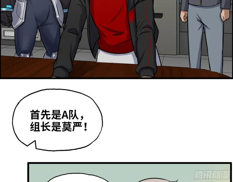 451- 考虑一下陈默吧 第40页