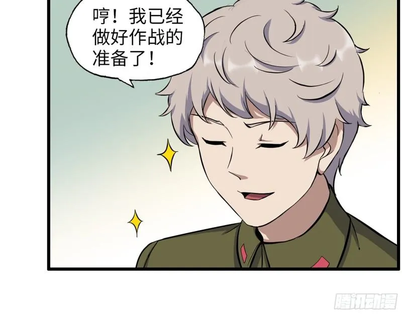 451- 考虑一下陈默吧 第41页