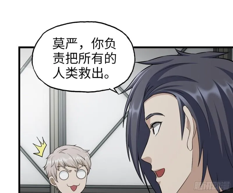 451- 考虑一下陈默吧 第42页