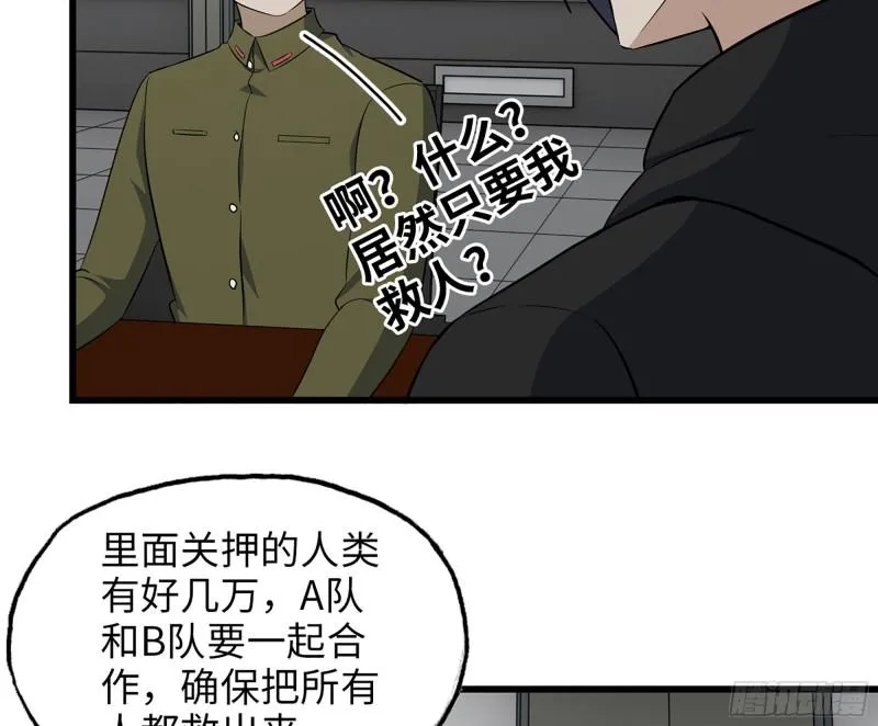 451- 考虑一下陈默吧 第43页