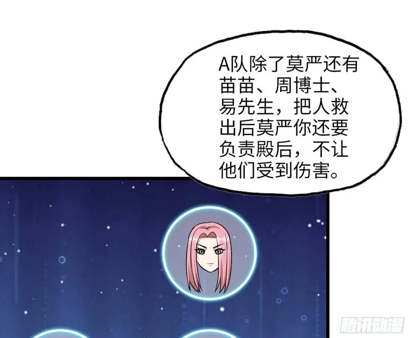 451- 考虑一下陈默吧 第45页