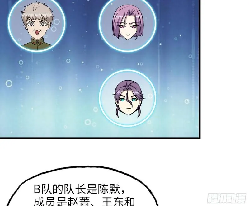 451- 考虑一下陈默吧 第46页