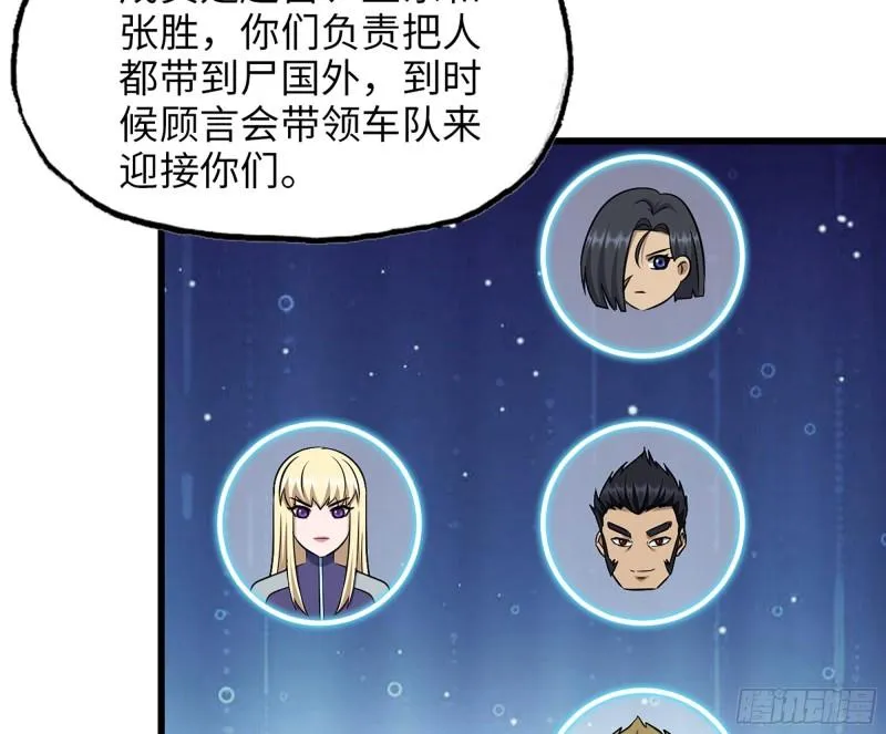 451- 考虑一下陈默吧 第47页