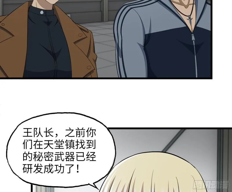 451- 考虑一下陈默吧 第49页