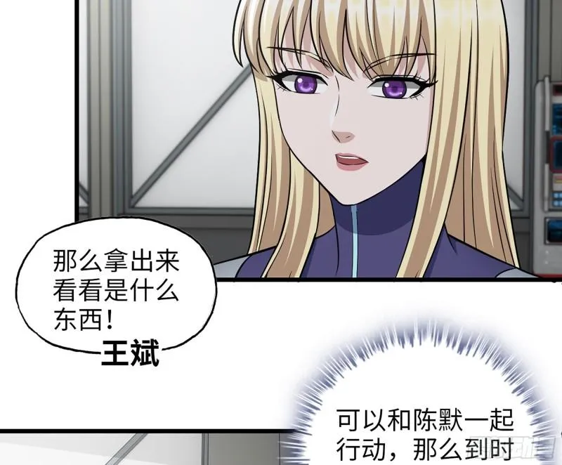 451- 考虑一下陈默吧 第50页