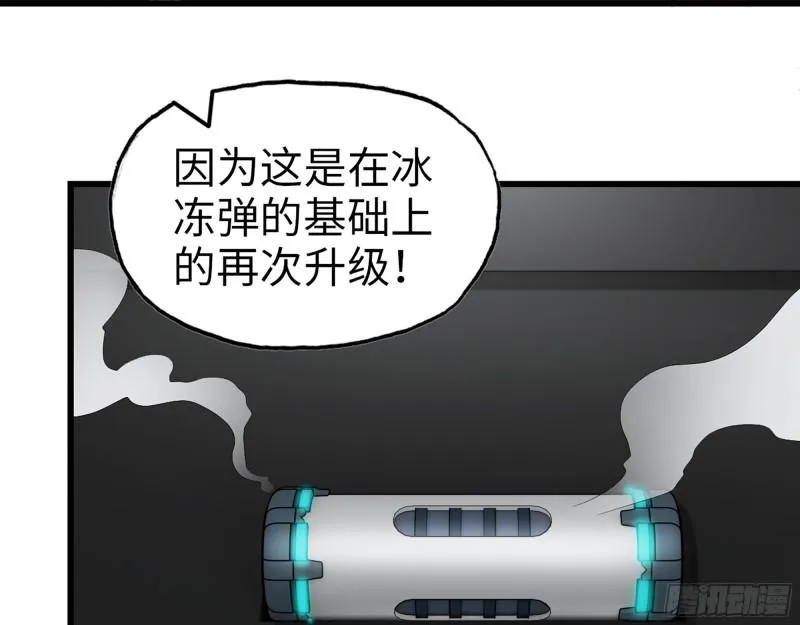 451- 考虑一下陈默吧 第56页