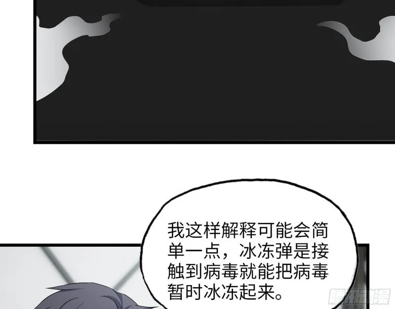 451- 考虑一下陈默吧 第57页