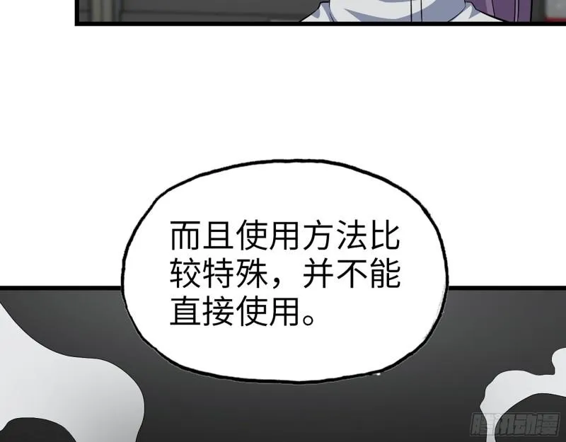 451- 考虑一下陈默吧 第60页
