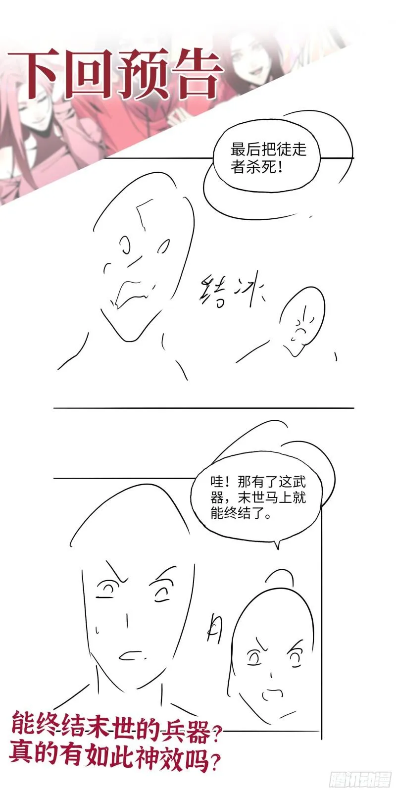 451- 考虑一下陈默吧 第62页