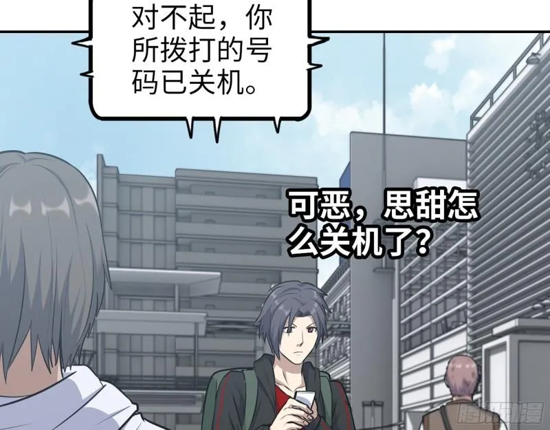 456- 文武金行开业 第10页