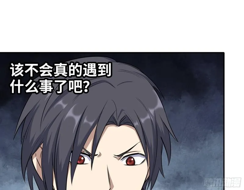 456- 文武金行开业 第12页