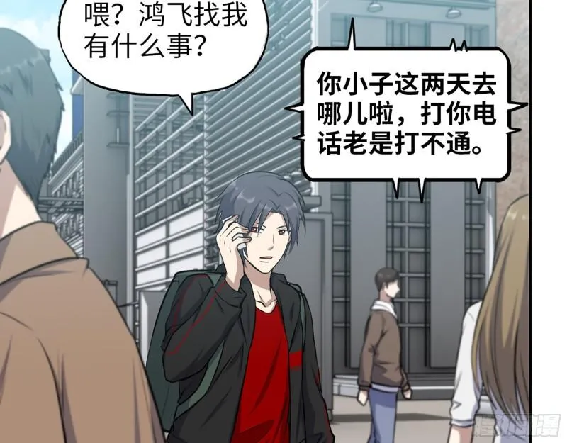 456- 文武金行开业 第15页