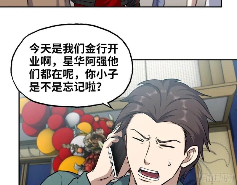 456- 文武金行开业 第16页