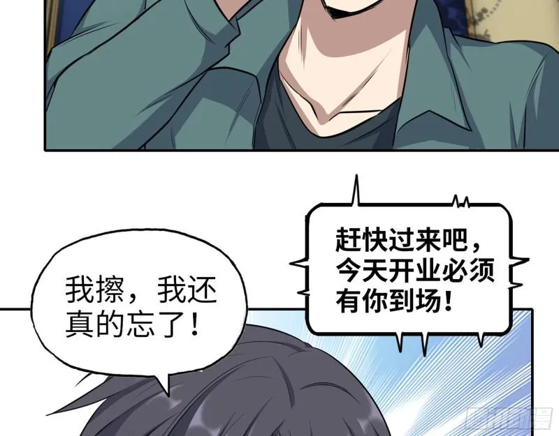 456- 文武金行开业 第17页