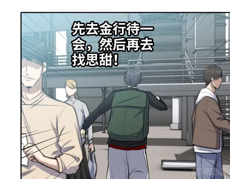 456- 文武金行开业 第19页