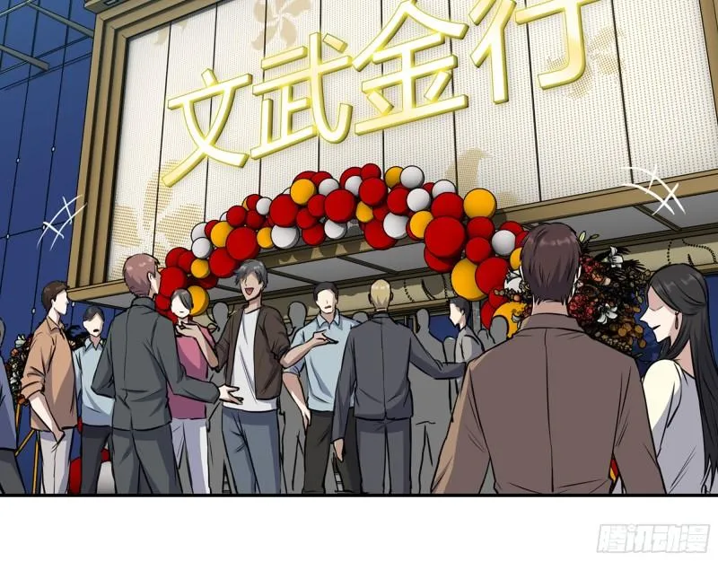 456- 文武金行开业 第21页