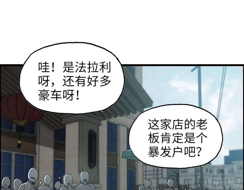 456- 文武金行开业 第22页