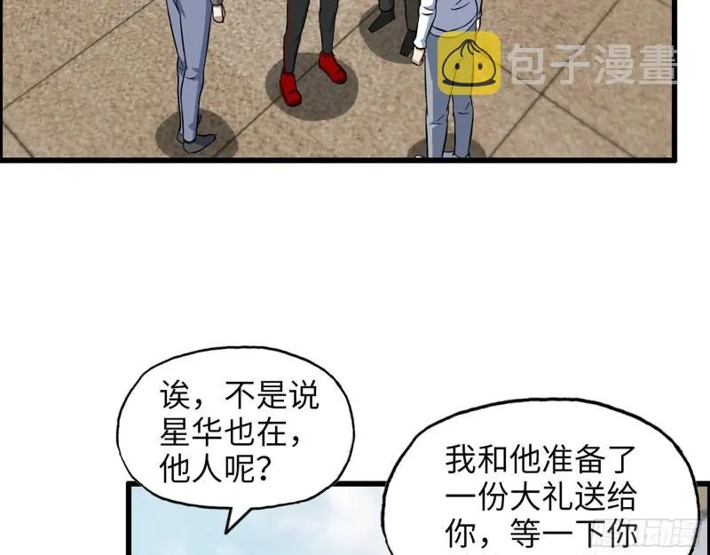 456- 文武金行开业 第30页