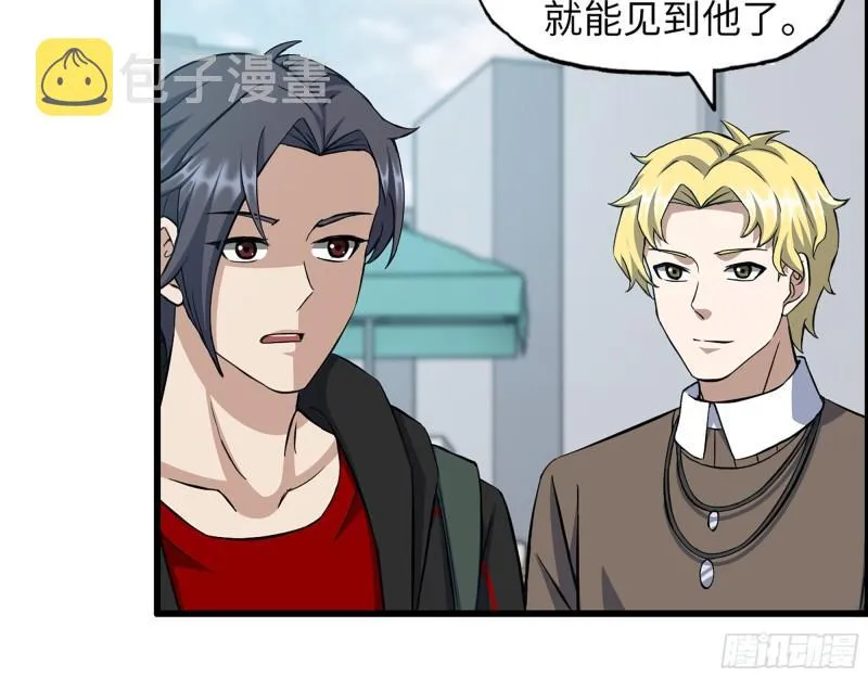 456- 文武金行开业 第31页