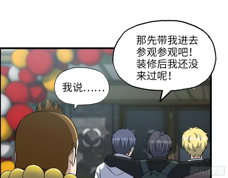 456- 文武金行开业 第32页