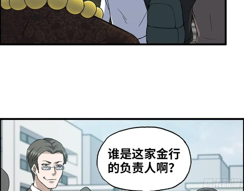 456- 文武金行开业 第33页