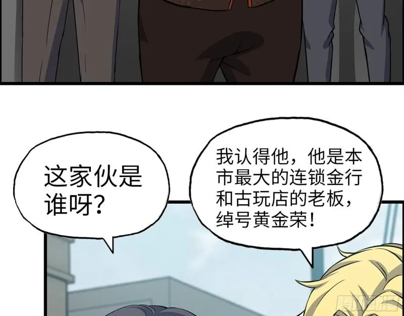 456- 文武金行开业 第35页