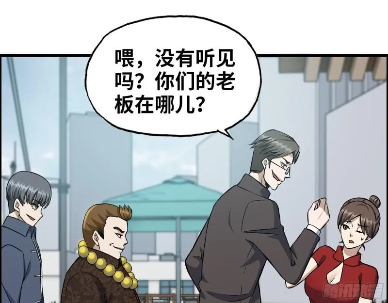 456- 文武金行开业 第37页