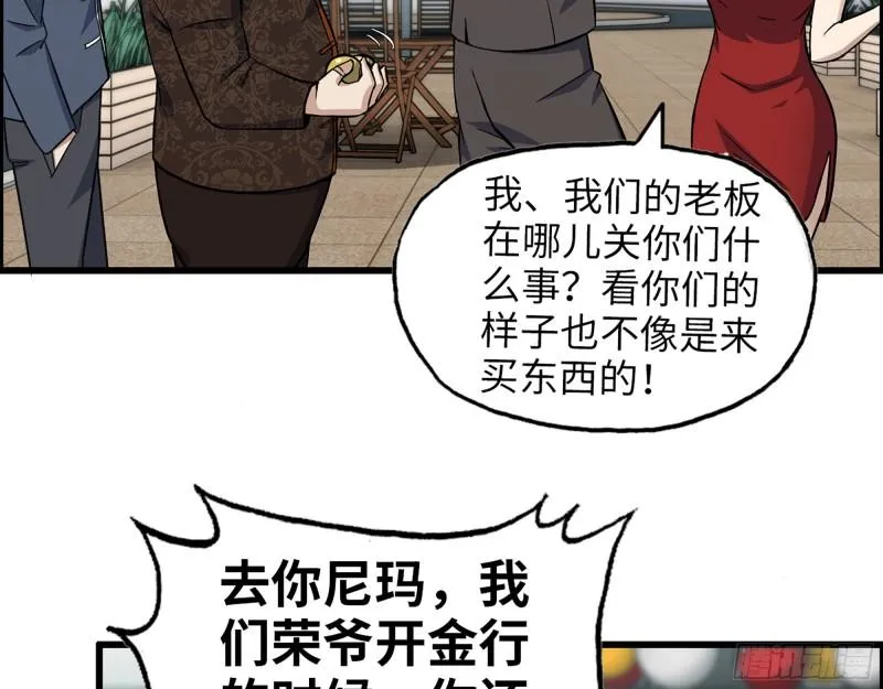 456- 文武金行开业 第38页