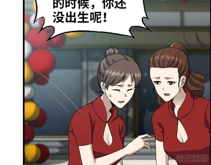 456- 文武金行开业 第39页