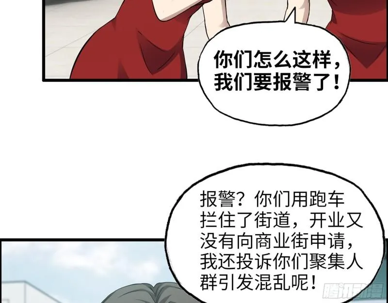 456- 文武金行开业 第40页