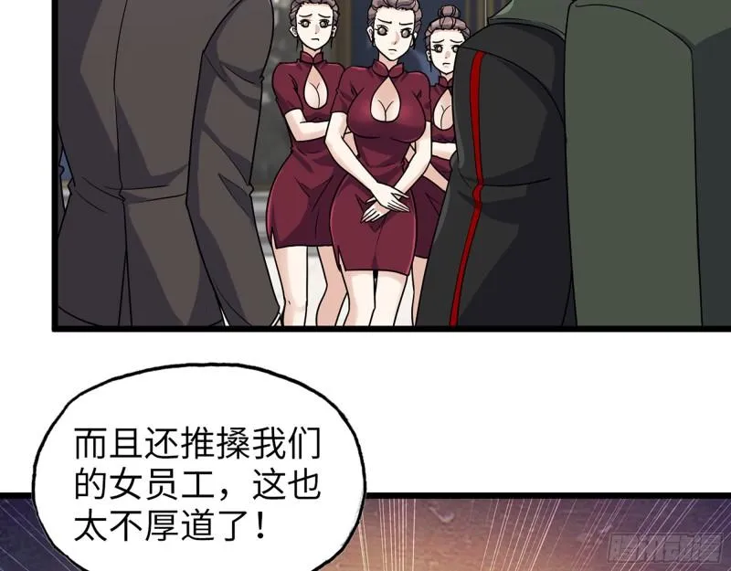 456- 文武金行开业 第43页